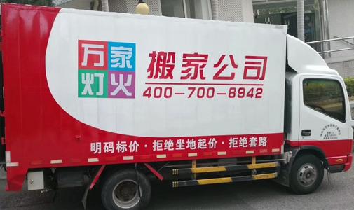 在深圳搬家之后为什么有的人骤然不顺呢？