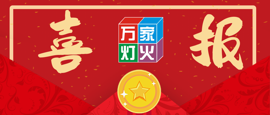 热烈：厝⒐蔭pp中标太平金科深圳分公司搬迁项目！