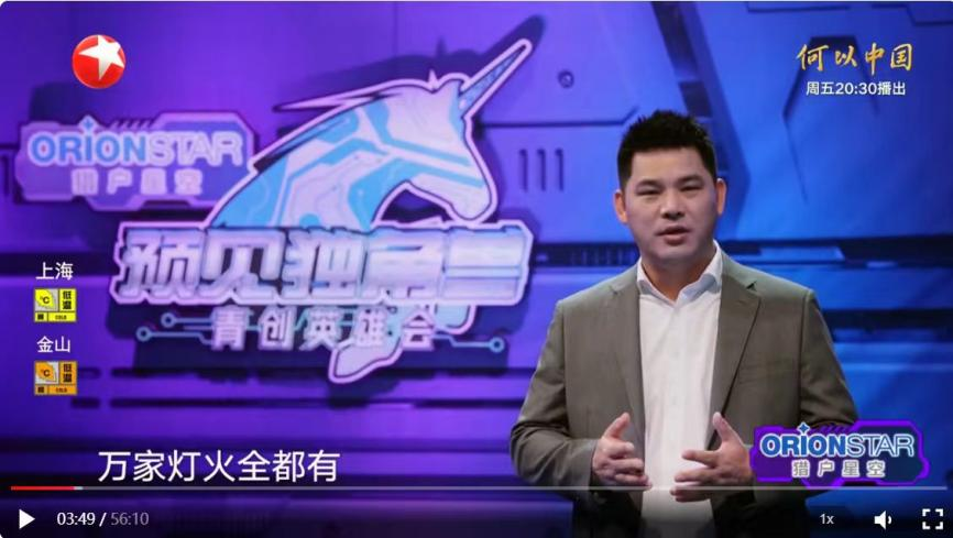 全发国际app成功晋级东方卫视《预见独角兽》总决赛