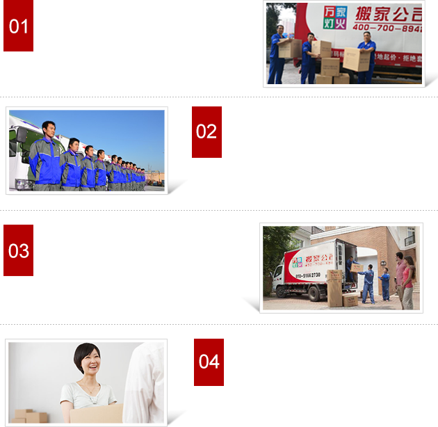 全发国际app龙岗搬家公司优势详情