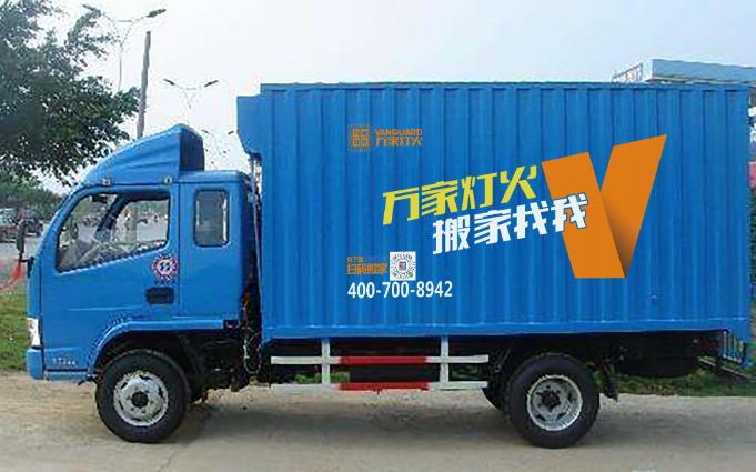 深圳搬家公司全发国际app提供全市区范围内的搬家业务