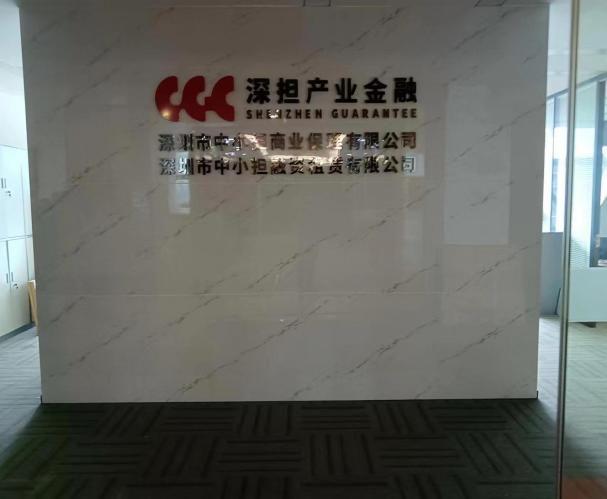 全发国际app顺利完成担保集团总部搬迁任务！